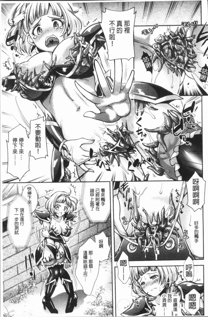 トライアングルアクメ