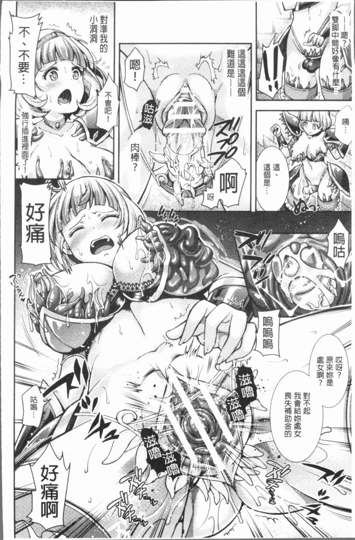 トライアングルアクメ