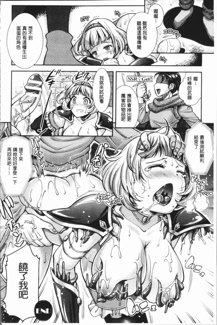 トライアングルアクメ