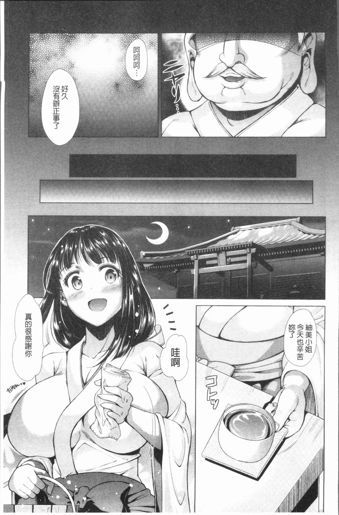 トライアングルアクメ