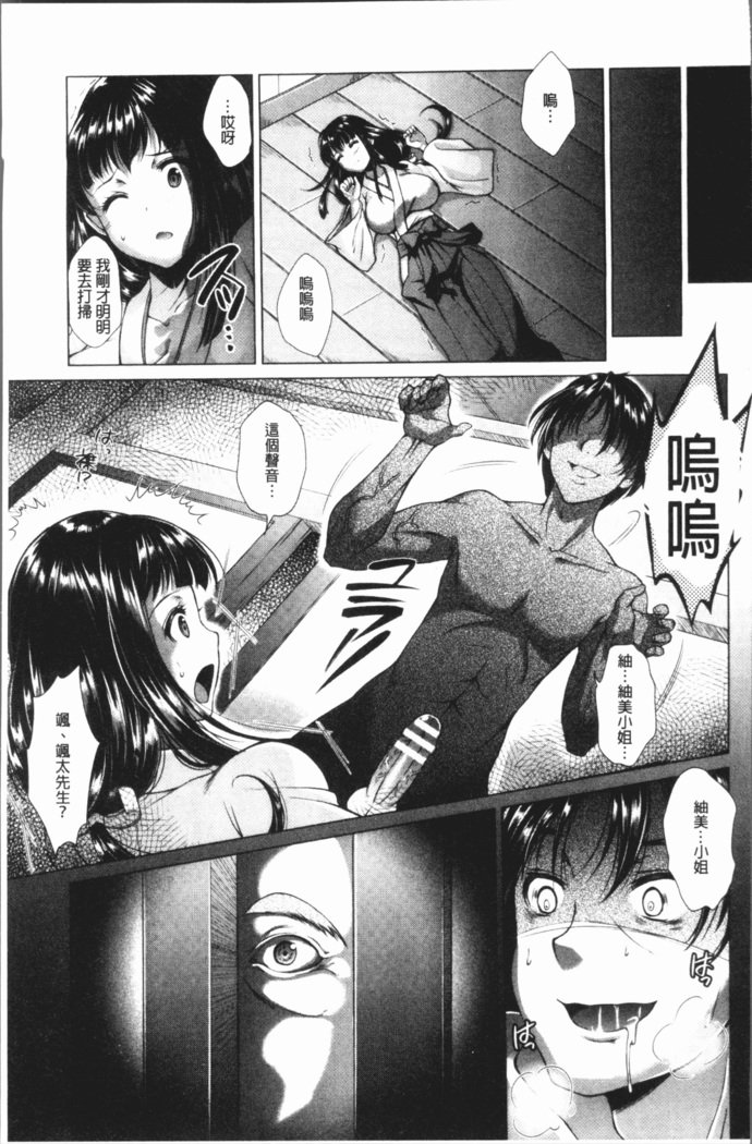 トライアングルアクメ