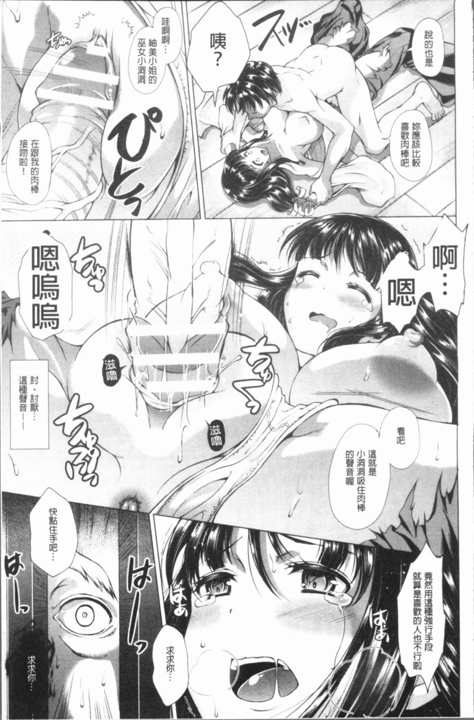 トライアングルアクメ