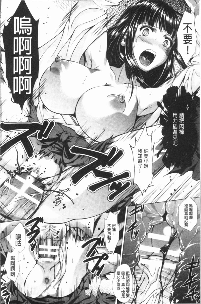 トライアングルアクメ