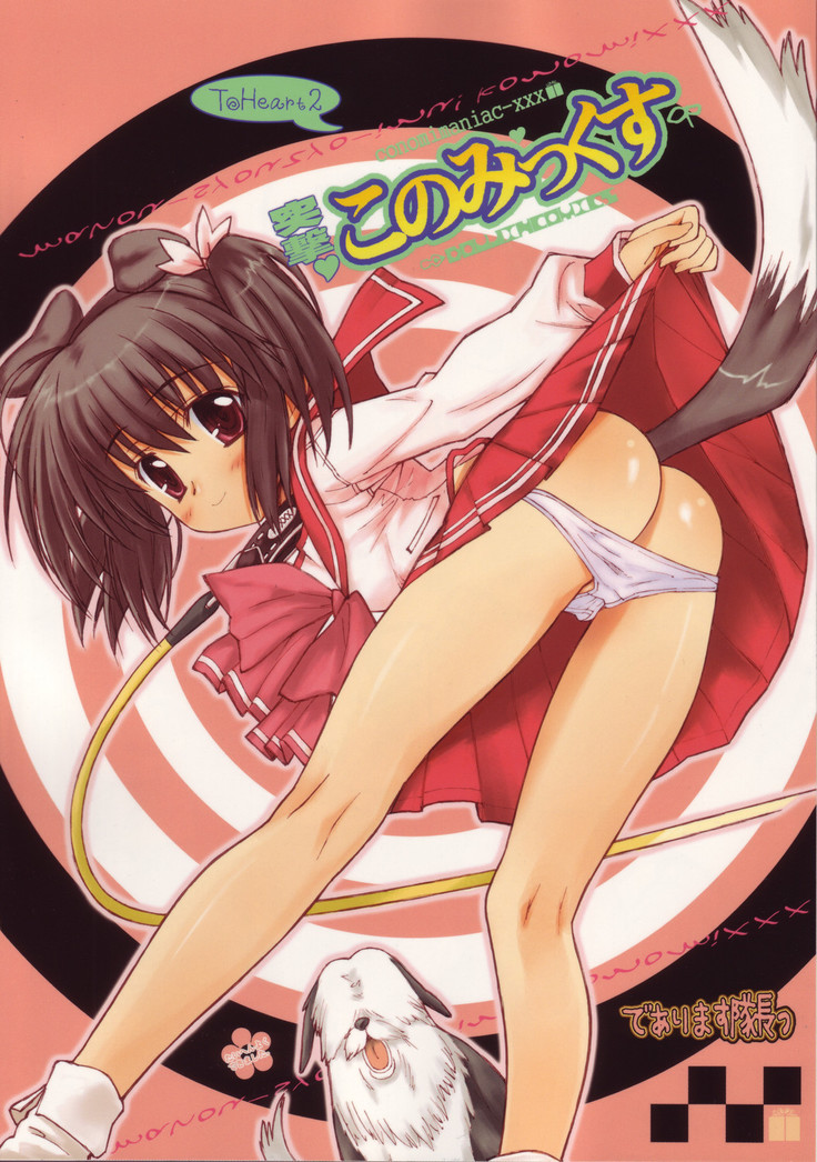 トツゲキコノミックス