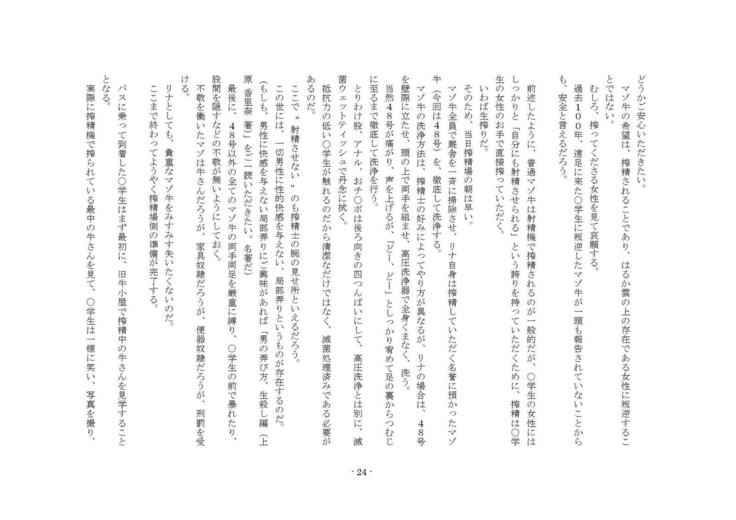 梨まそうましぼり