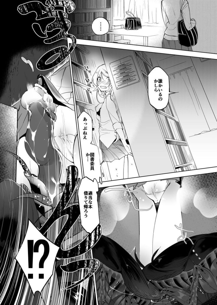 学校図書のいない学校図書編