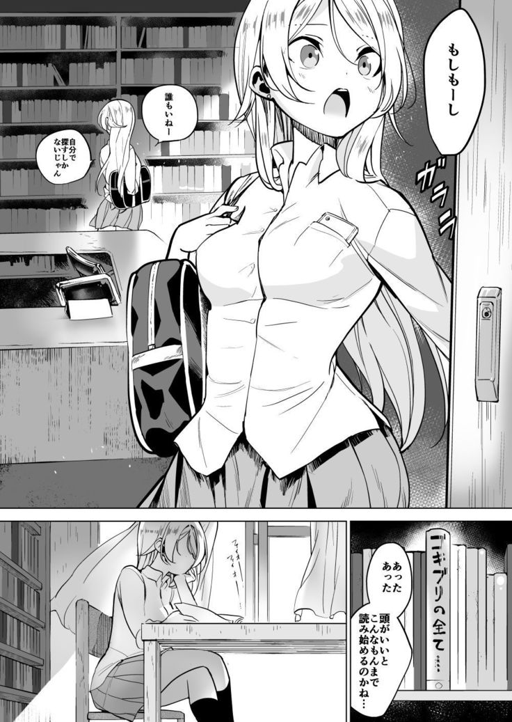 学校図書のいない学校図書編