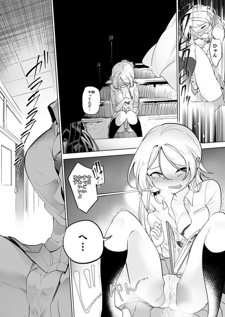 学校図書のいない学校図書編