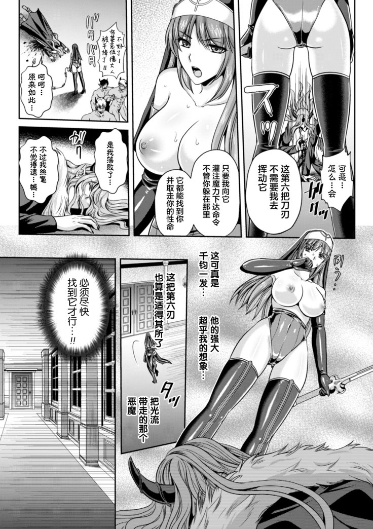 ねんごくのリーゼ印西の秀明ch.1-8