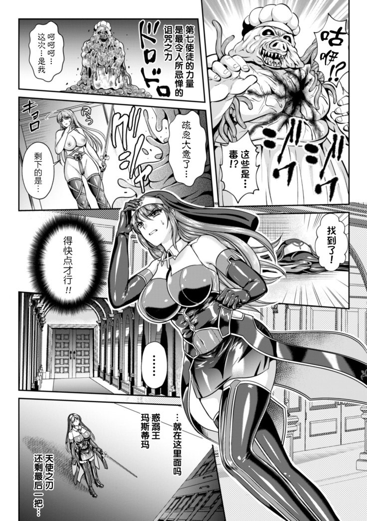 ねんごくのリーゼ印西の秀明ch.1-8