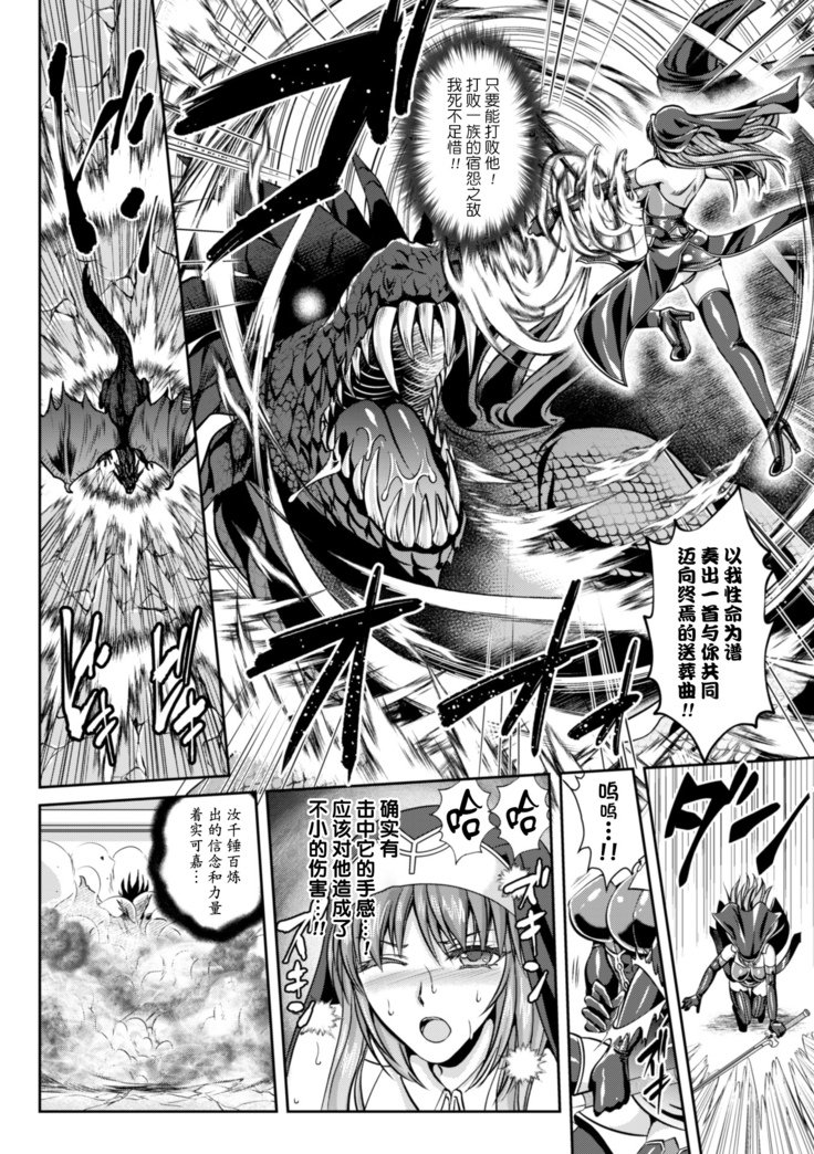 ねんごくのリーゼ印西の秀明ch.1-8