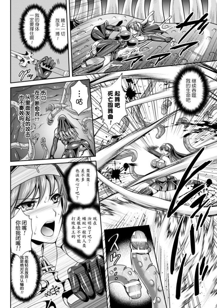 ねんごくのリーゼ印西の秀明ch.1-8