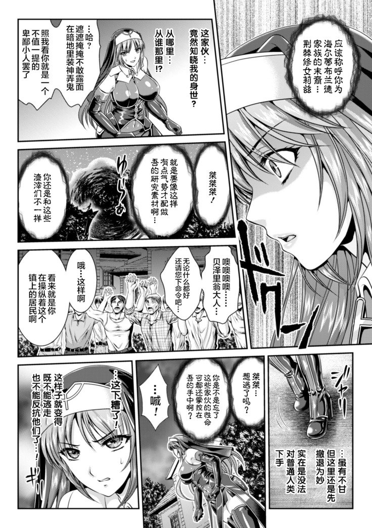 ねんごくのリーゼ印西の秀明ch.1-8