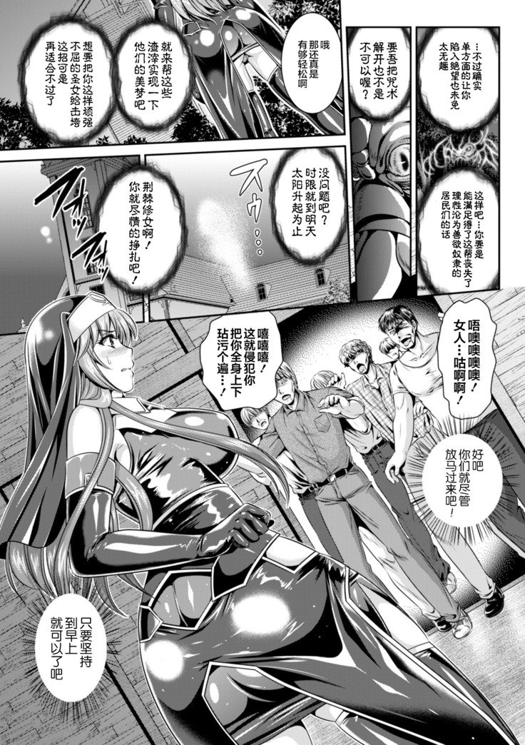 ねんごくのリーゼ印西の秀明ch.1-8