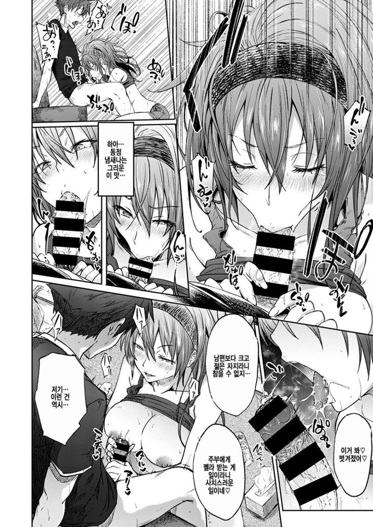 若妻とじょう| 어떤새댁의사정