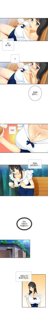 彼女の妄想Ch。 0〜15