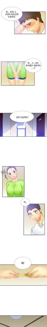 彼女の妄想Ch。 0〜15