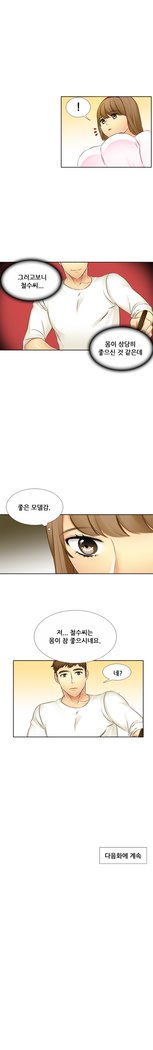 彼女の妄想Ch。 0〜15