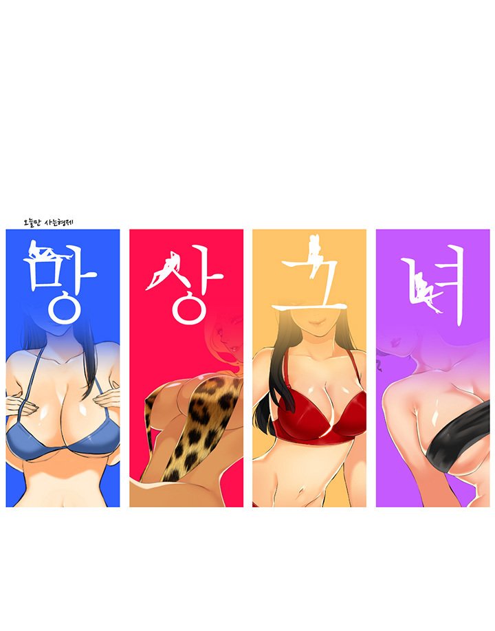 彼女の妄想Ch。 0〜15