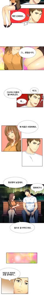 彼女の妄想Ch。 0〜15