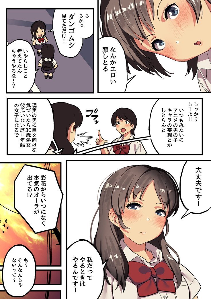 修学亮光×王様ゲーム