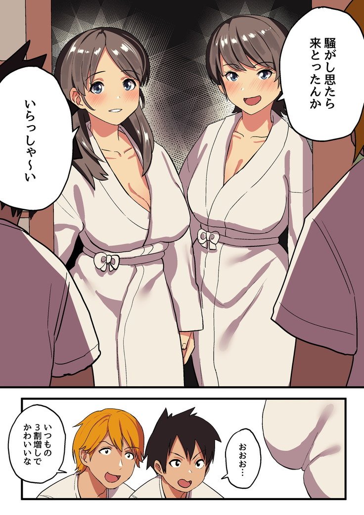 修学亮光×王様ゲーム