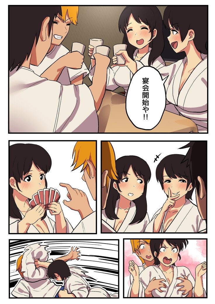 修学亮光×王様ゲーム