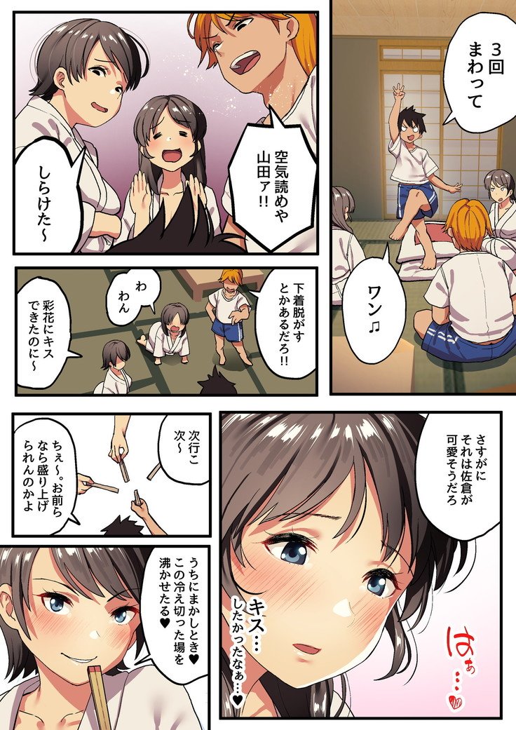 修学亮光×王様ゲーム