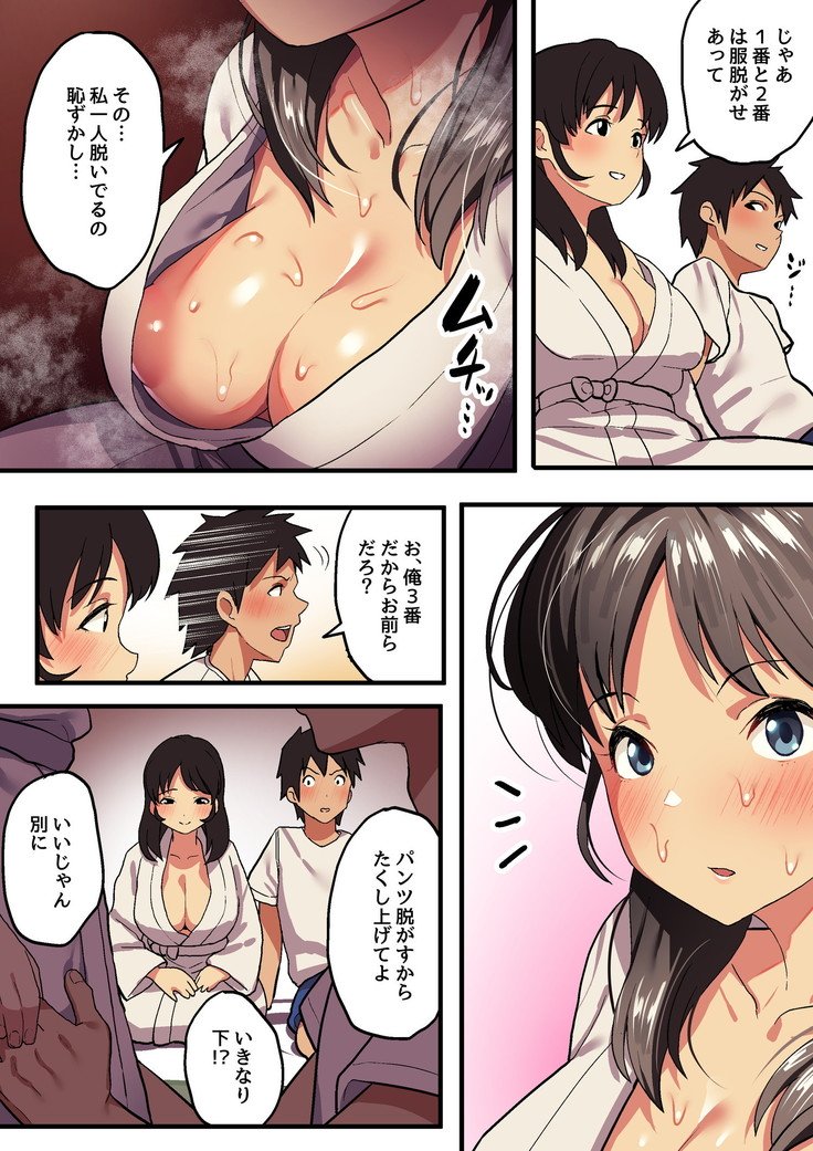 修学亮光×王様ゲーム