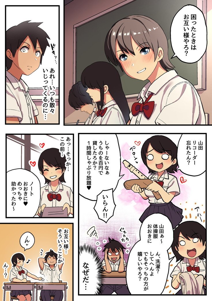 修学亮光×王様ゲーム