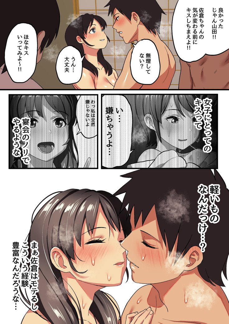 修学亮光×王様ゲーム