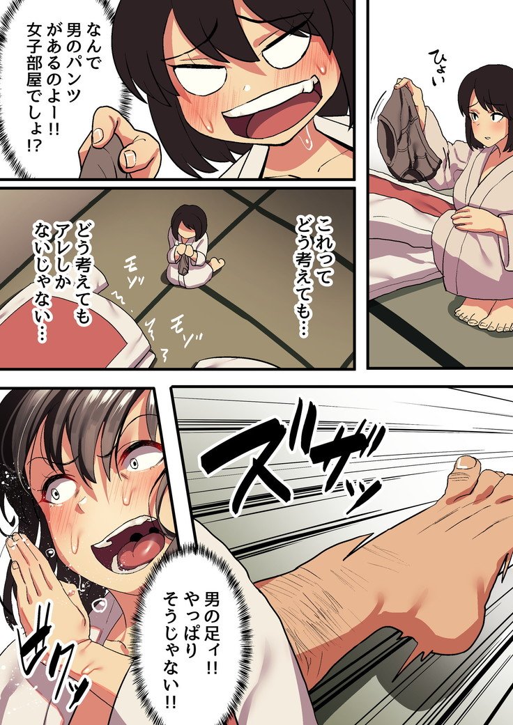 修学亮光×王様ゲーム