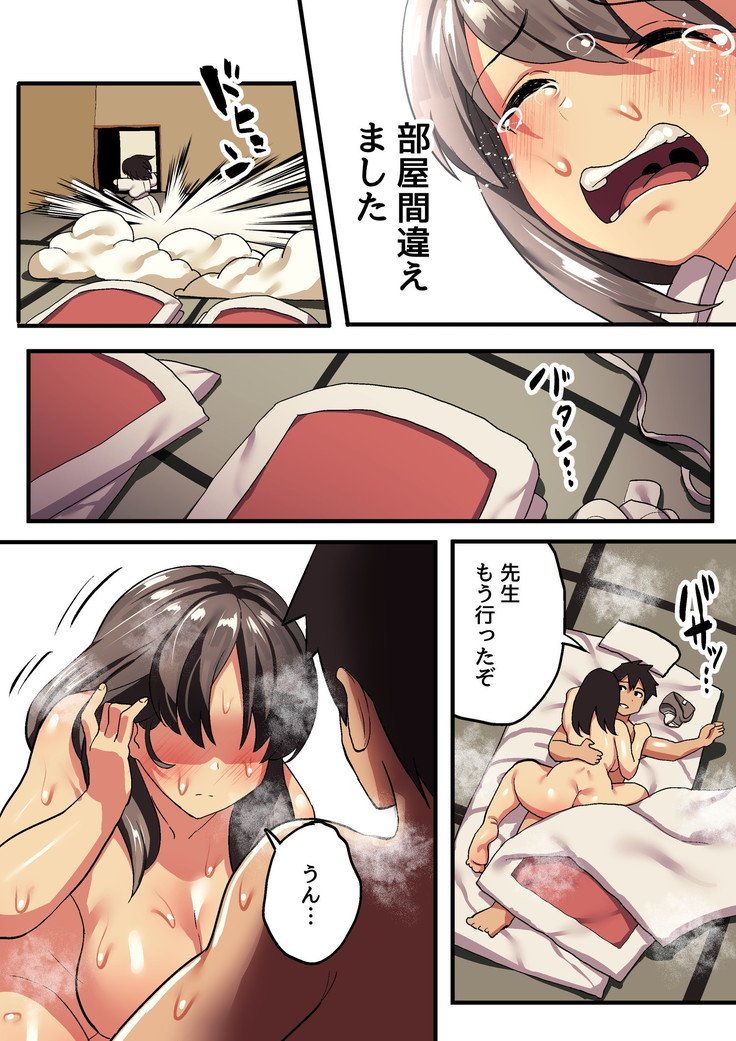 修学亮光×王様ゲーム