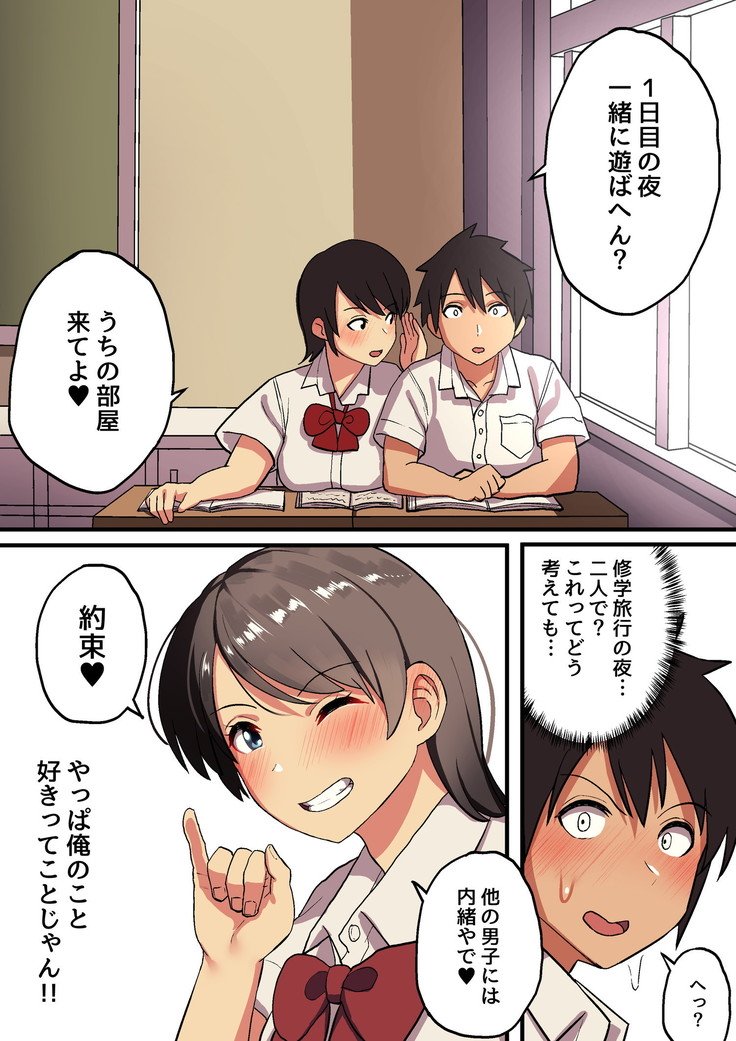 修学亮光×王様ゲーム