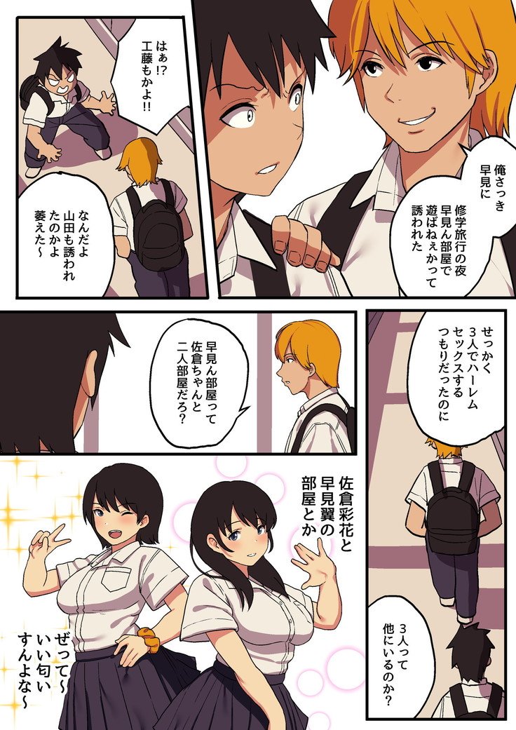 修学亮光×王様ゲーム