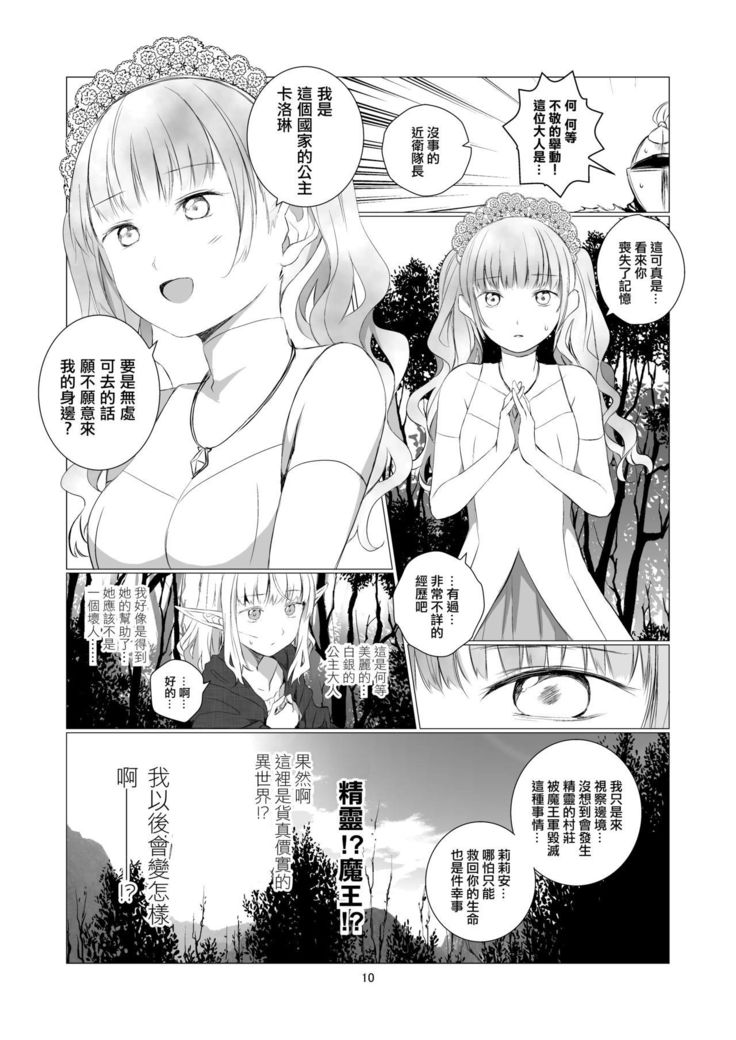 百合世界|百合的世界