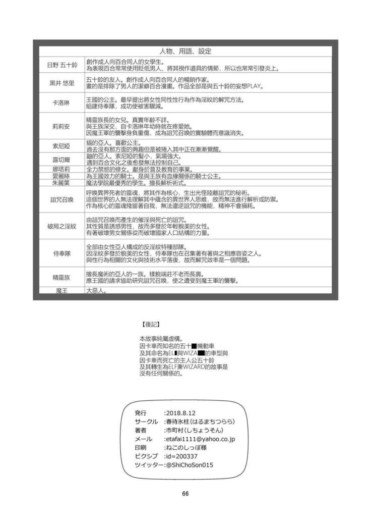 百合世界|百合的世界