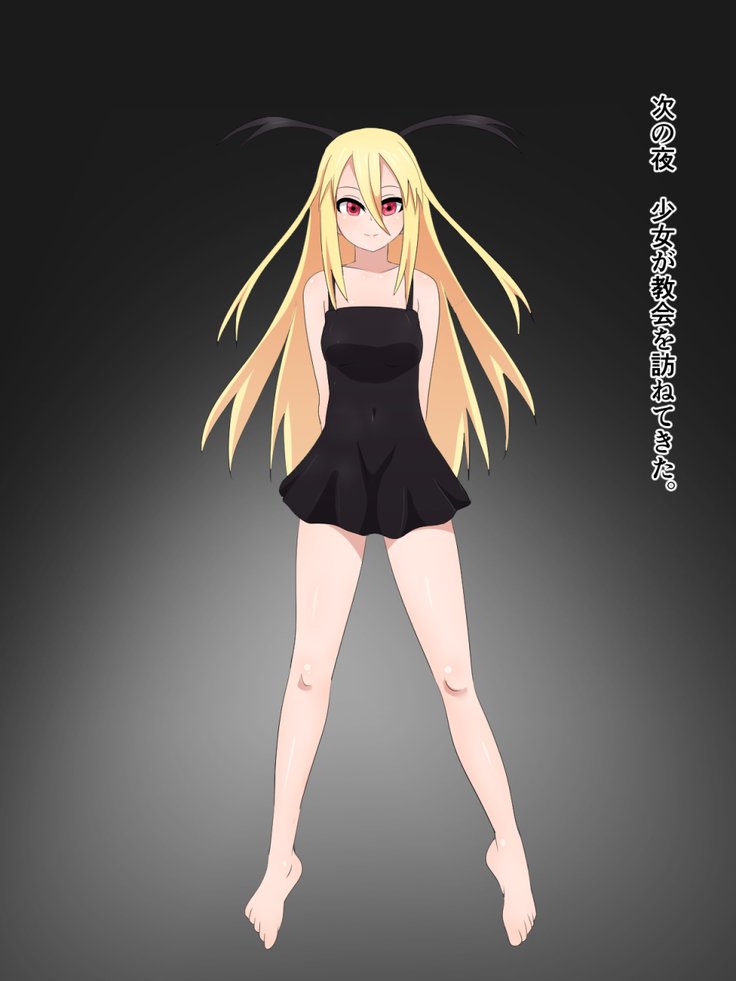 きゅうけつきが北!!