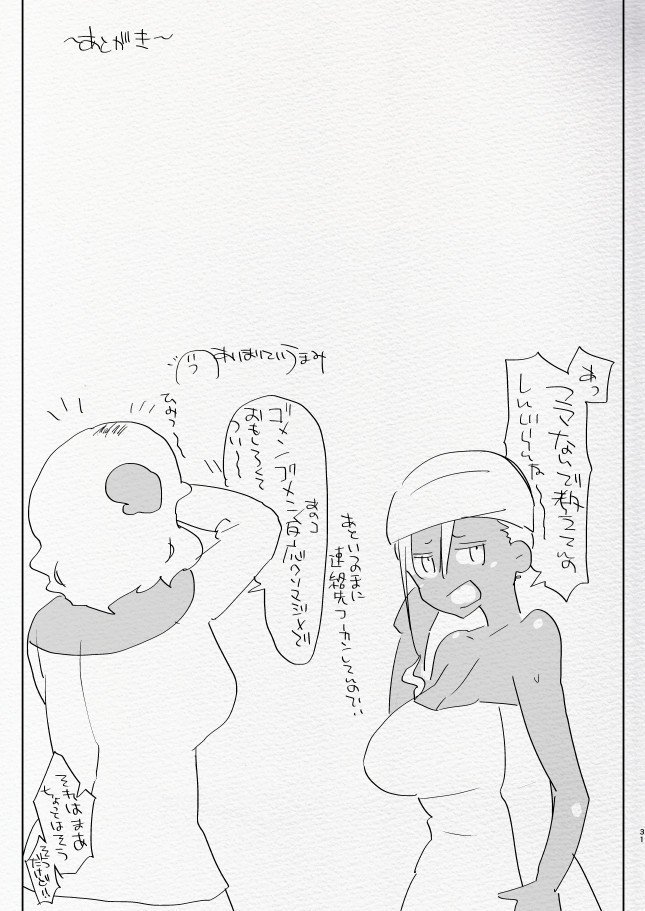 きげんの割い黒ギャルふたなりかのじょにカラオケによびだされたけっか...