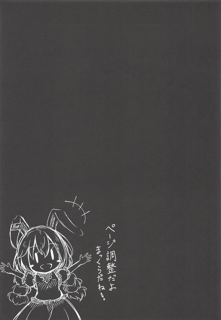 グリーンアップルパイ