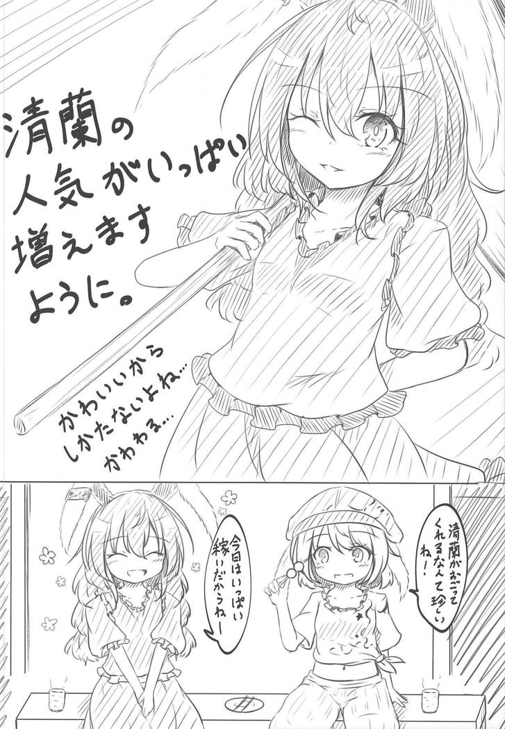 グリーンアップルパイ