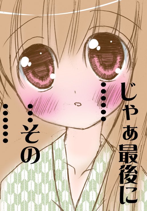 渡の唐田…ダニクダサイ