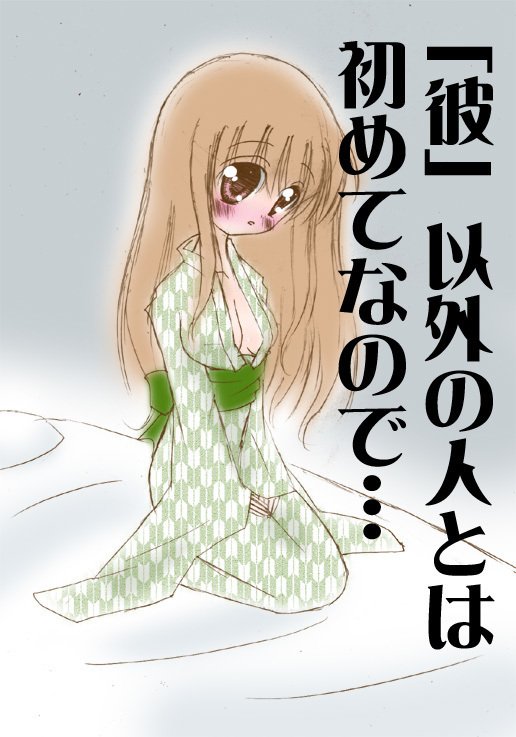 渡の唐田…ダニクダサイ