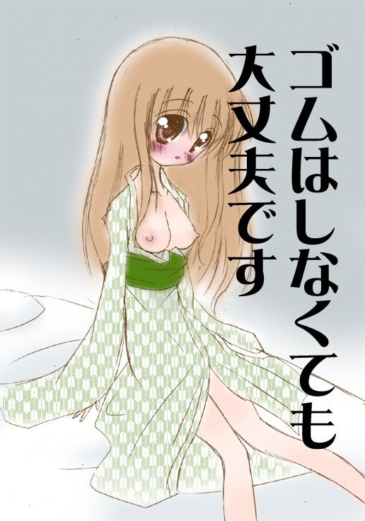 渡の唐田…ダニクダサイ