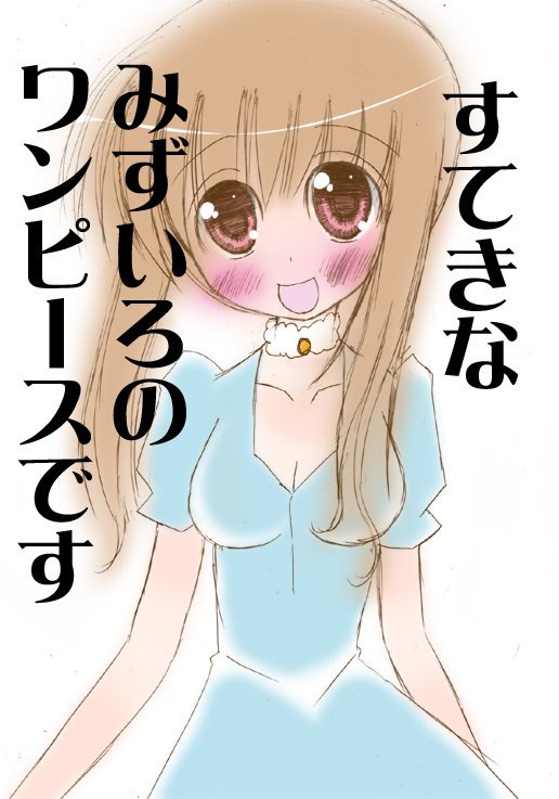 渡の唐田…ダニクダサイ