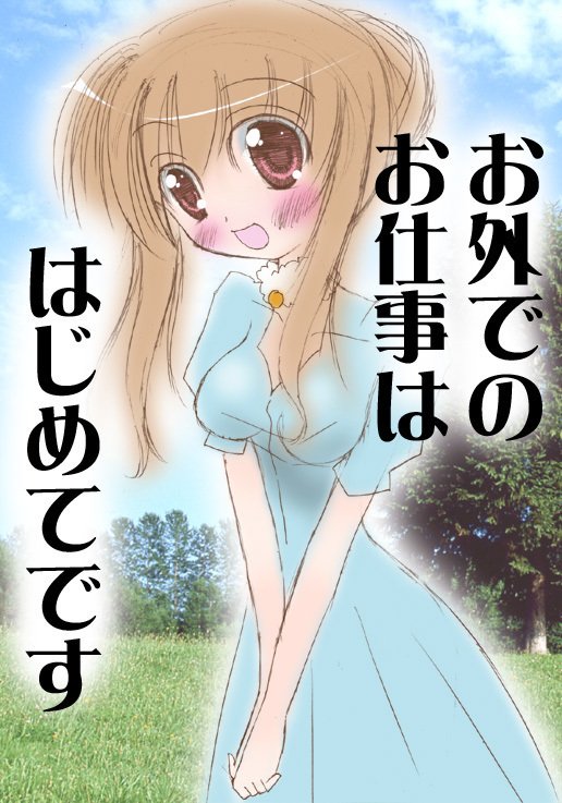 渡の唐田…ダニクダサイ