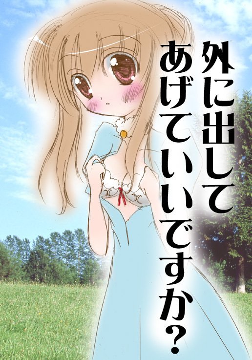 渡の唐田…ダニクダサイ