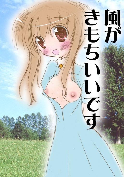 渡の唐田…ダニクダサイ