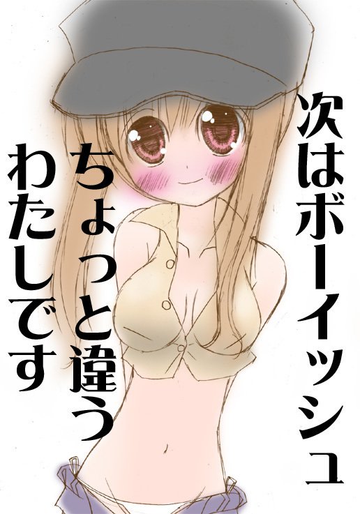 渡の唐田…ダニクダサイ