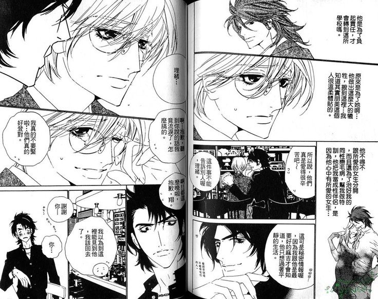 ダーリング|達令